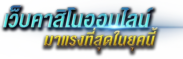 FIN8888 ก้าวขึ้นมาเป็นหนึ่งในแพลตฟอร์มพนันออนไลน์ที่ครบวงจรที่สุด 